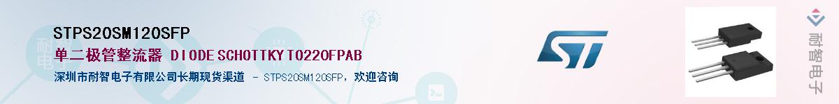 STPS20SM120SFP������-�������