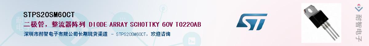 STPS20SM60CT����(y��ng)��-�������