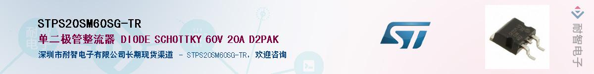 STPS20SM60SG-TR����(y��ng)��-�������