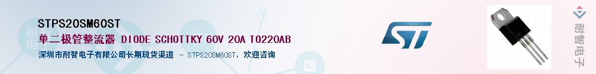 STPS20SM60ST������-�������