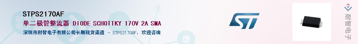 STPS2170AF������-�������