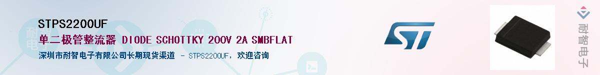 STPS2200UF������-�������