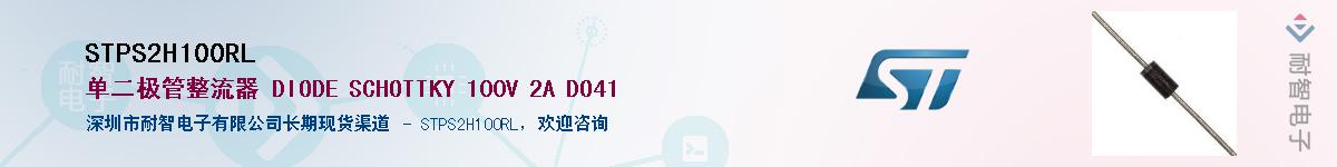 STPS2H100RL������-�������