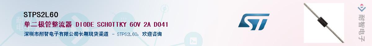 STPS2L60������-�������