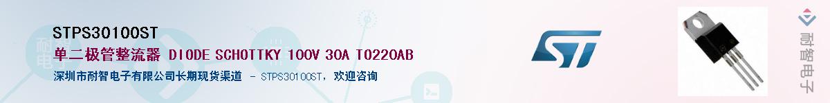 STPS30100ST������-�������