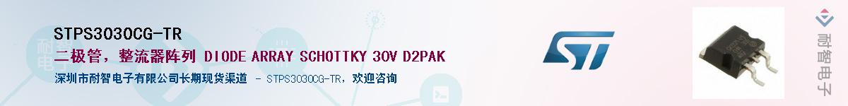 STPS3030CG-TR����(y��ng)��-�������