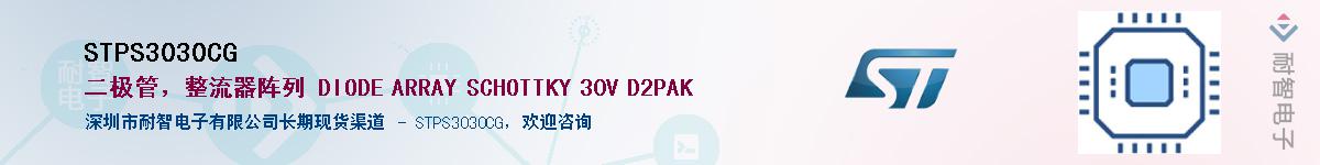 STPS3030CG������-�������
