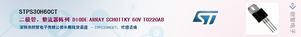 STPS30H60CT������-�������