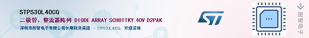 STPS30L40CG������-�������
