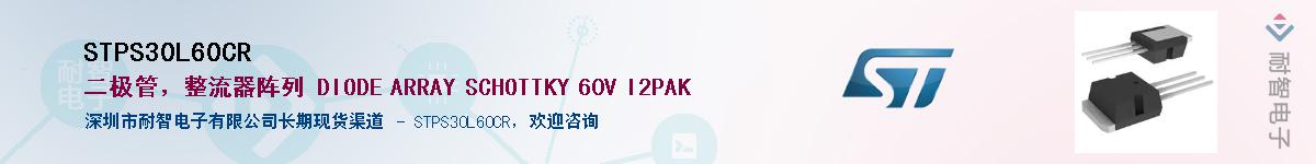 STPS30L60CR������-�������