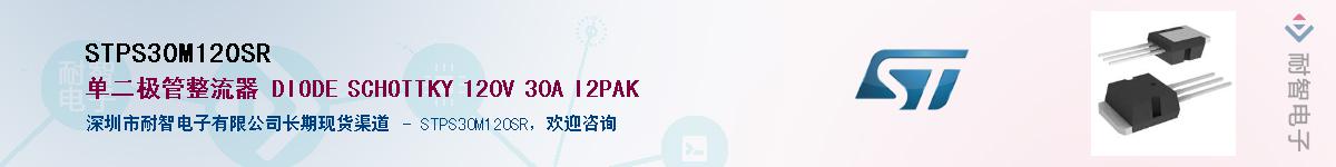 STPS30M120SR������-�������