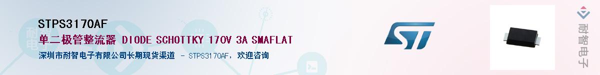 STPS3170AF������-�������