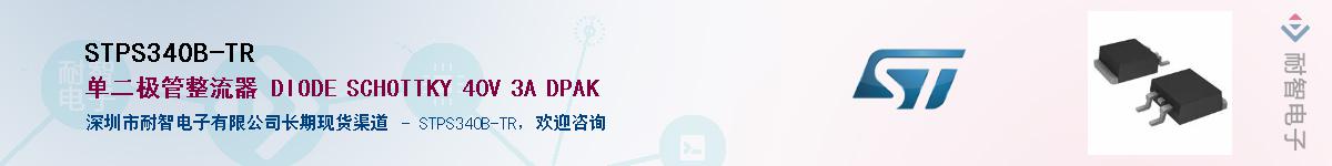 STPS340B-TR������-�������