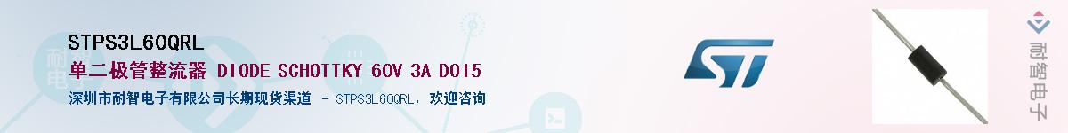 STPS3L60QRL������-�������