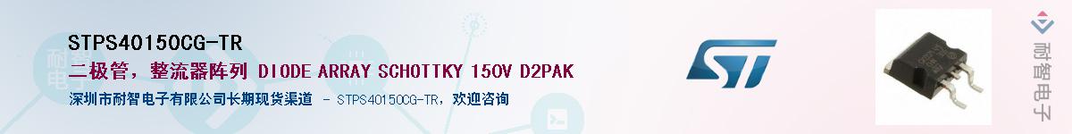 STPS40150CG-TR������-�������