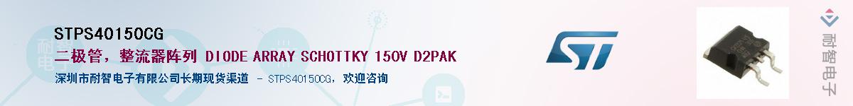 STPS40150CG������-�������