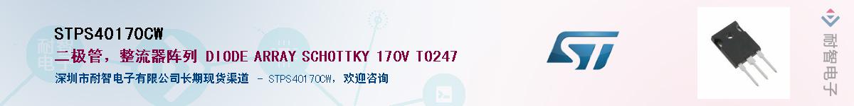 STPS40170CW������-�������