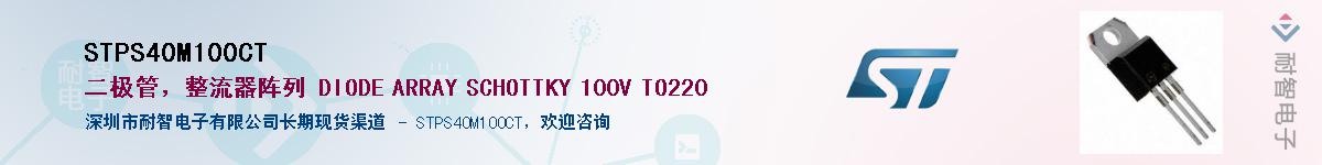 STPS40M100CT����(y��ng)��-�������