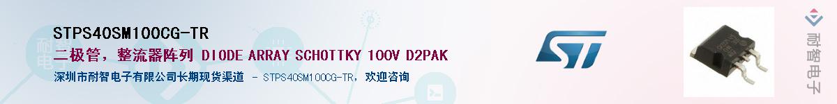 STPS40SM100CG-TR����(y��ng)��-�������