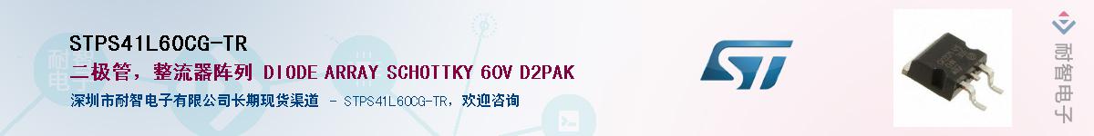STPS41L60CG-TR������-�������