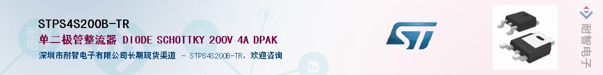 STPS4S200B-TR������-�������