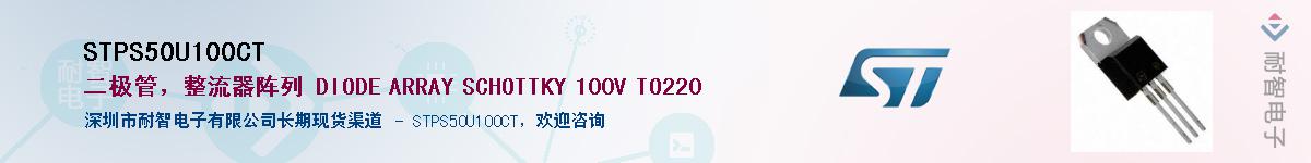 STPS50U100CT����(y��ng)��-�������