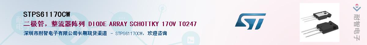 STPS61170CW������-�������
