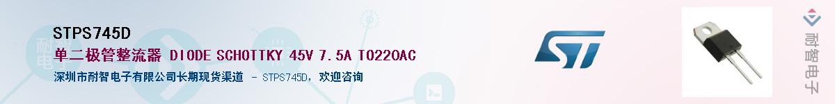 STPS745D������-�������