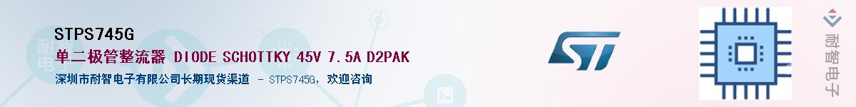 STPS745G����(y��ng)��-�������