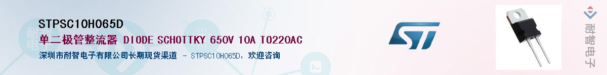 STPSC10H065D������-�������