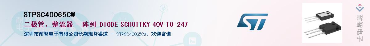 STPSC40065CW������-�������