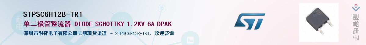 STPSC6H12B-TR1������-�������