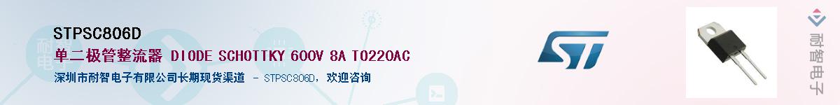 STPSC806D������-�������