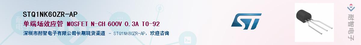 STQ1NK60ZR-AP����(y��ng)��-�������