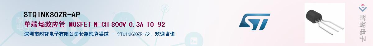 STQ1NK80ZR-AP������-�������