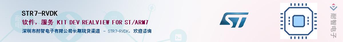 STR7-RVDK������-�������