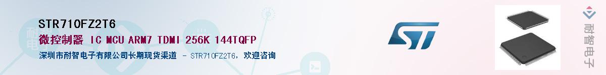 STR710FZ2T6����(y��ng)��-�������