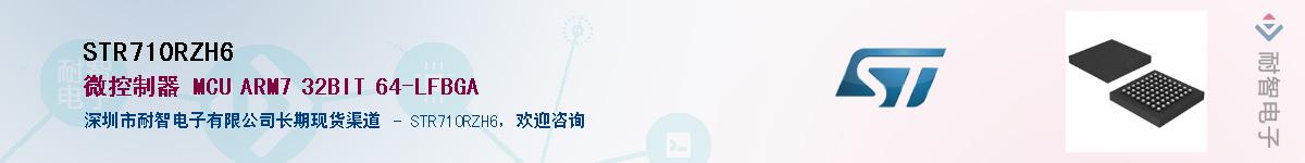 STR710RZH6������-�������