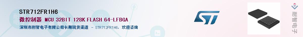 STR712FR1H6������-�������