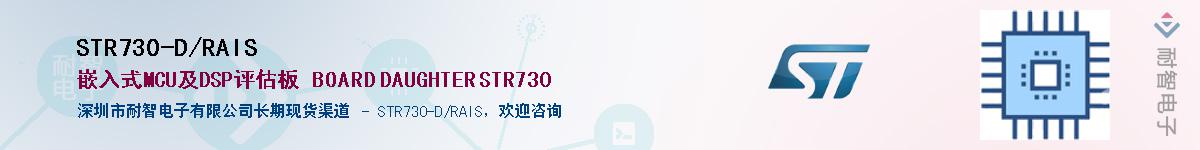 STR730-D/RAIS������-�������