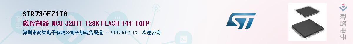 STR730FZ1T6������-�������