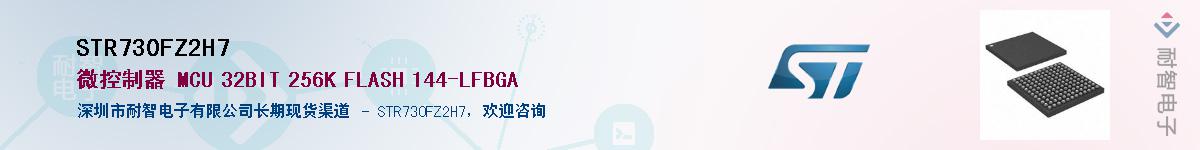 STR730FZ2H7����(y��ng)��-�������