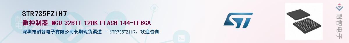 STR735FZ1H7������-�������