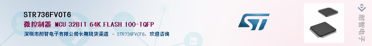 STR736FV0T6������-�������