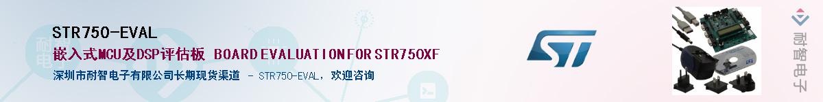 STR750-EVAL������-�������