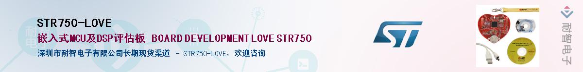STR750-LOVE������-�������