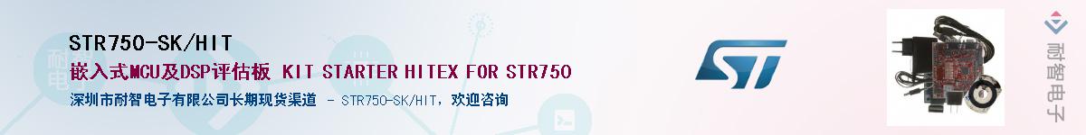 STR750-SK/HIT����(y��ng)��-�������