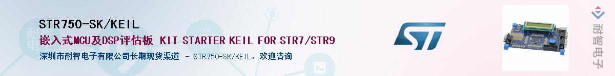 STR750-SK/KEIL����(y��ng)��-�������
