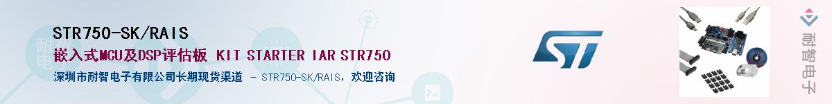 STR750-SK/RAIS����(y��ng)��-�������