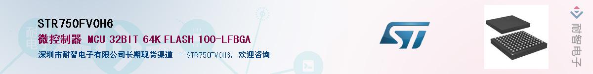 STR750FV0H6����(y��ng)��-�������